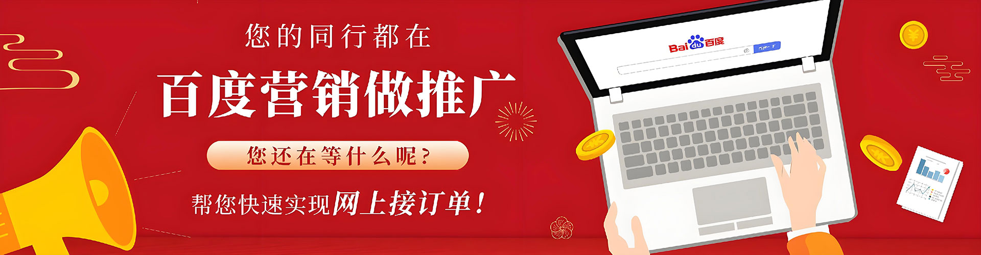 宁安百度代理开户